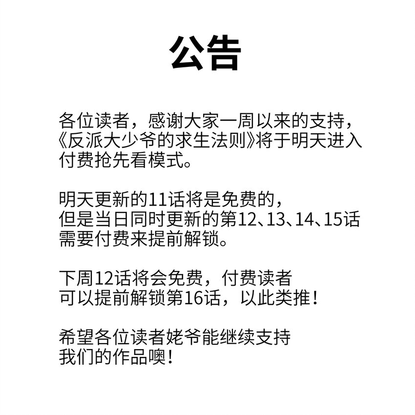 010 末将敬服！58