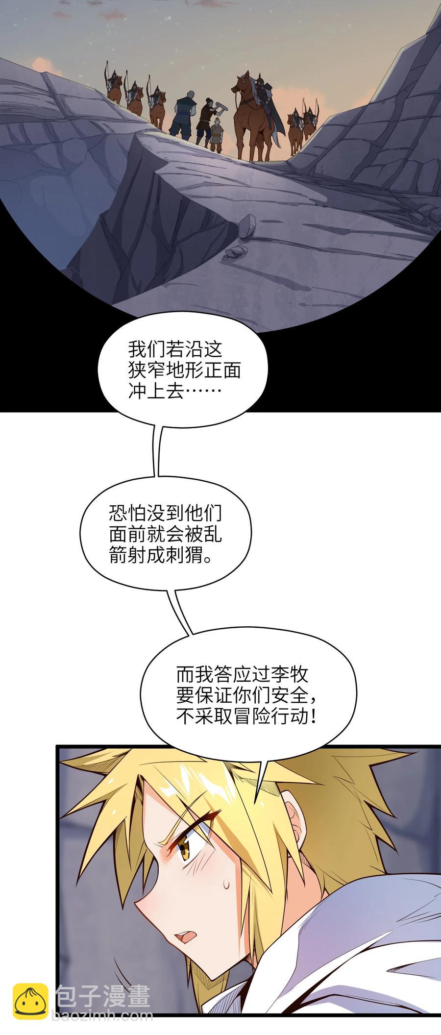 029 我才不需要别人保护！46