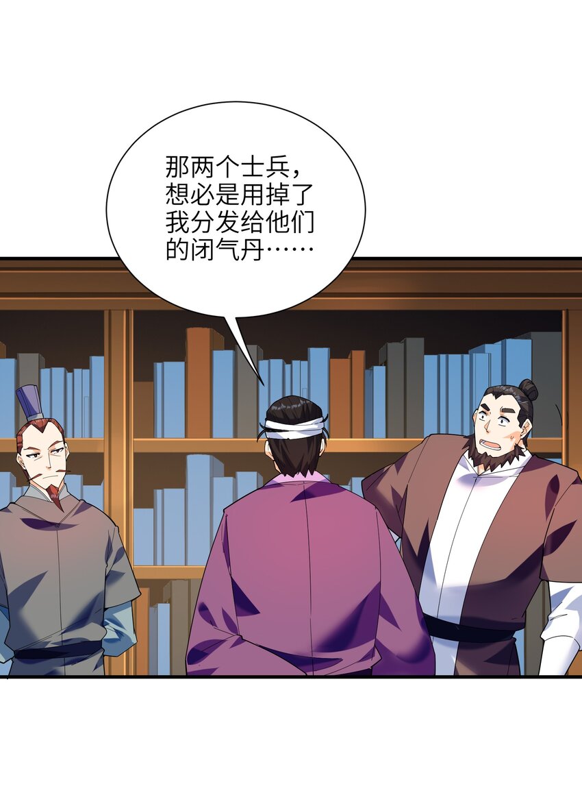 049 谁让你自报名字了？19