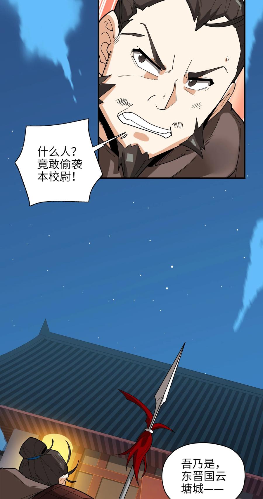 41 俘获民心25