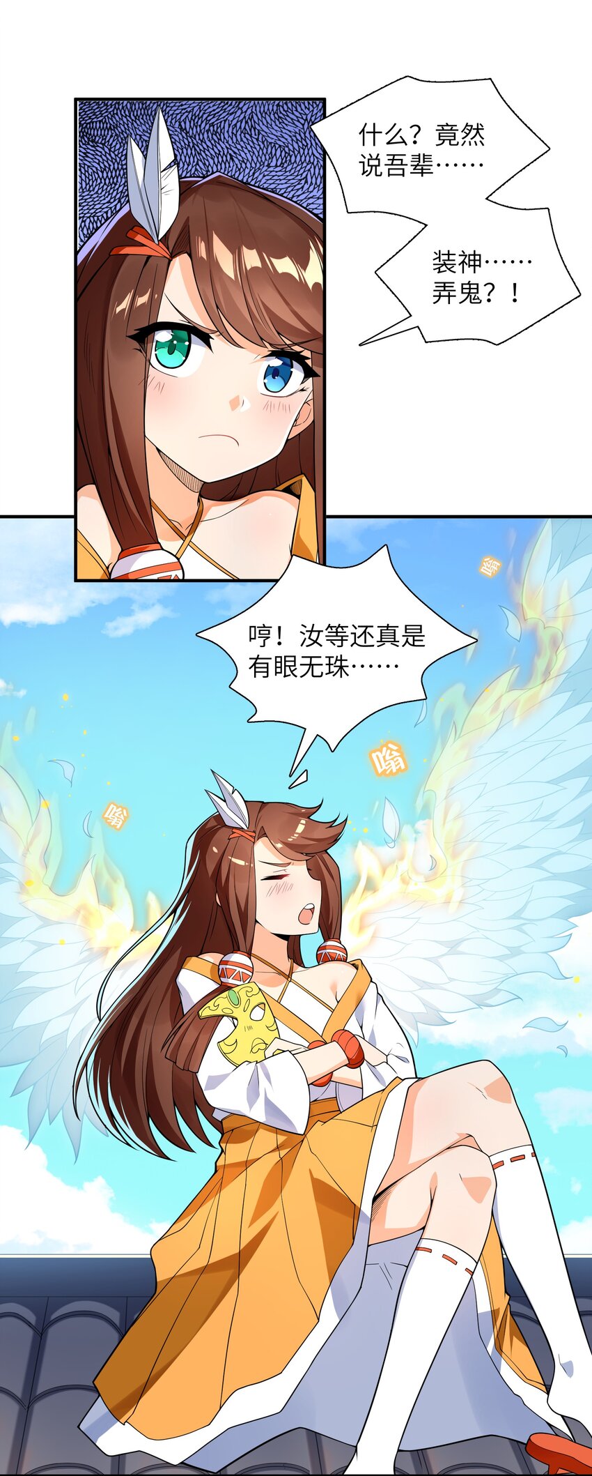 016 愚蠢的凡人啊！41