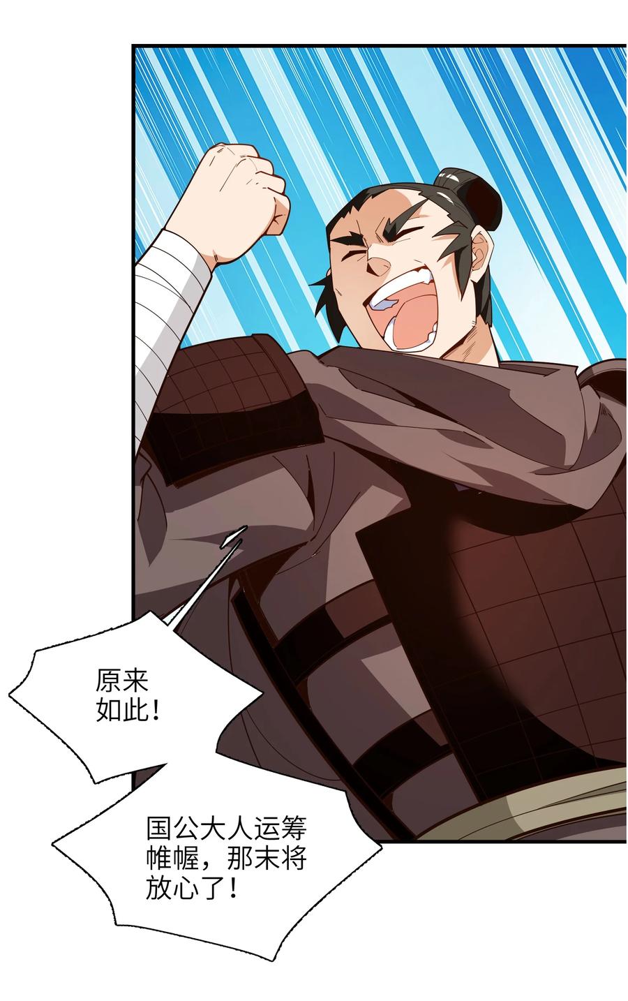 028 有劳了14