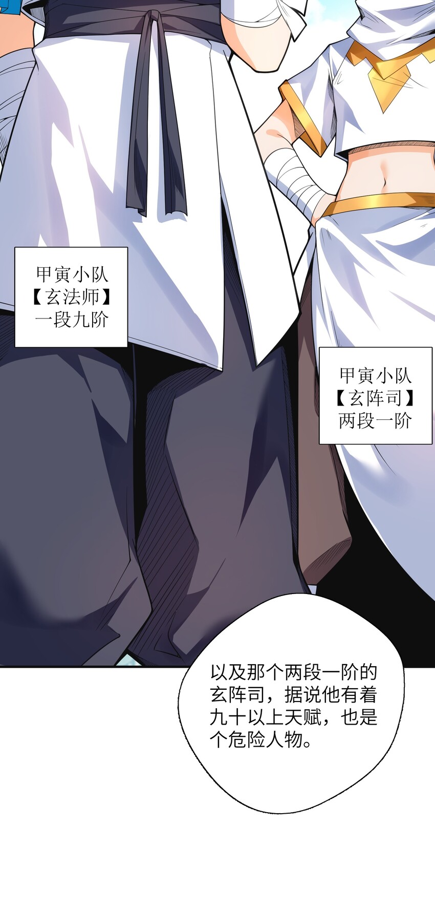 016 愚蠢的凡人啊！60