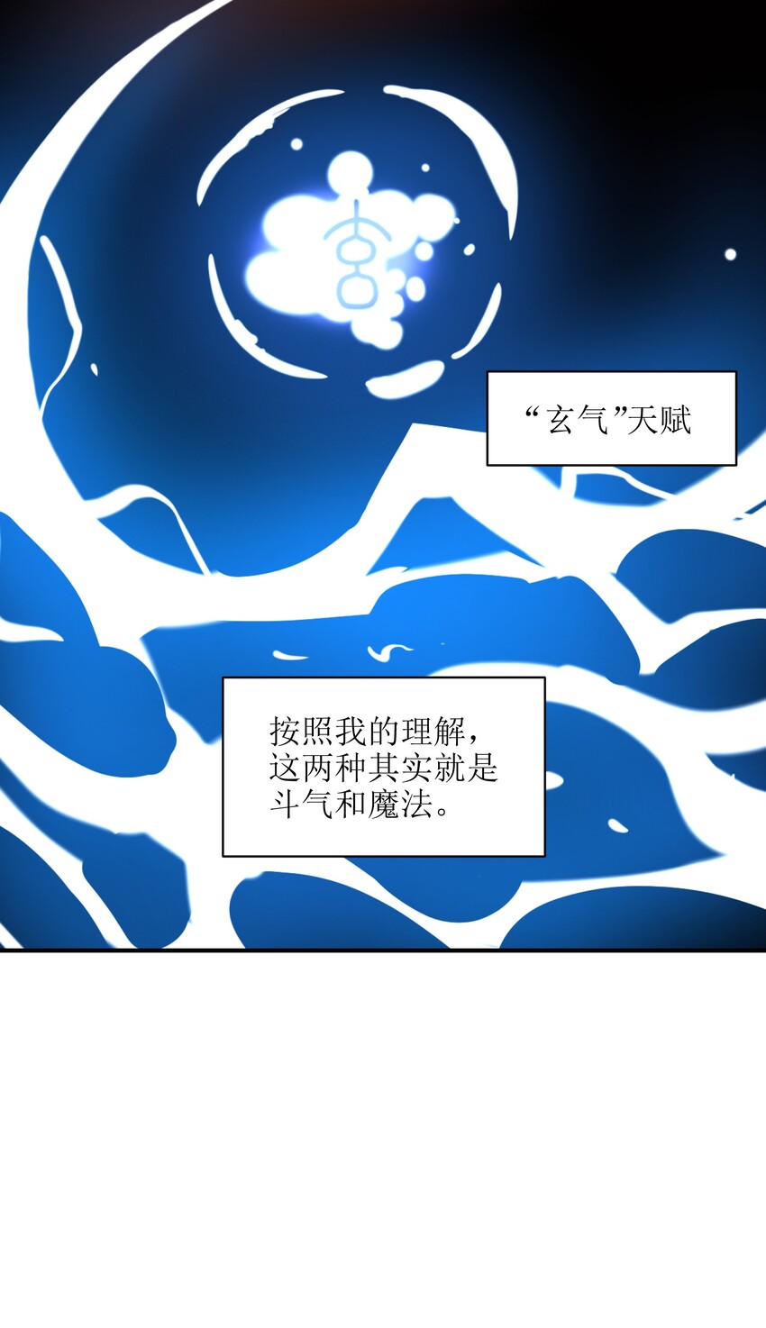 001（下） 穿越成反派是什么体验？（下）19