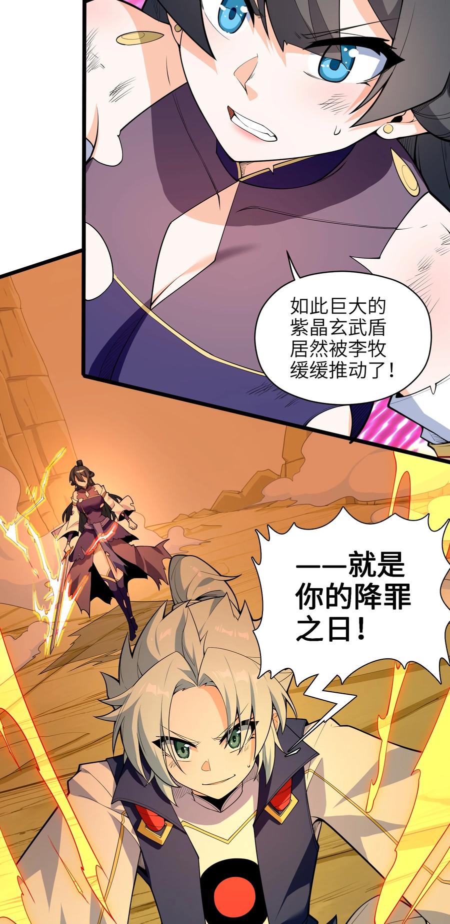 034 并肩战斗7