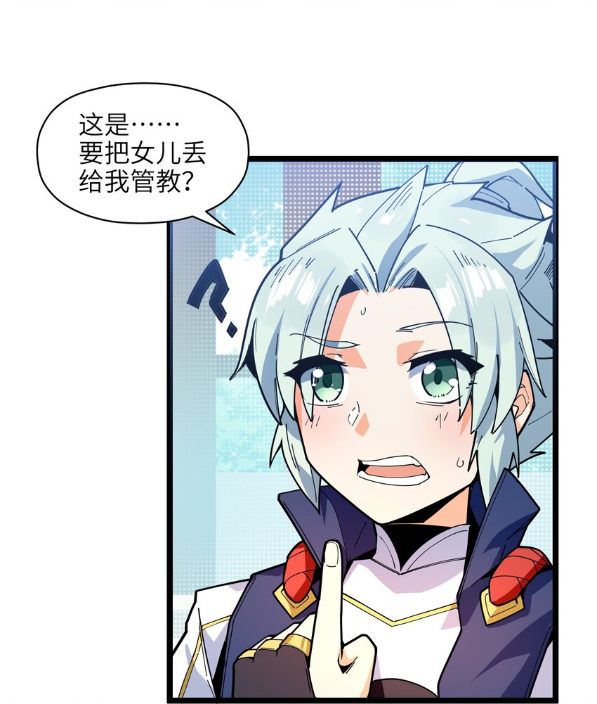 014 吾才不是小不点！54