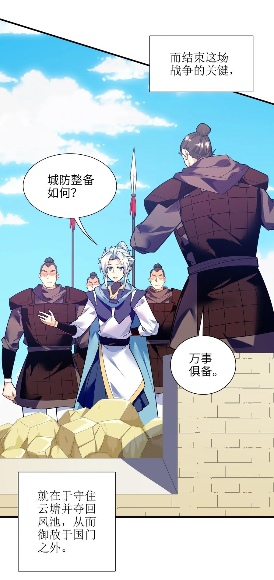 045 这仗还怎么打？5