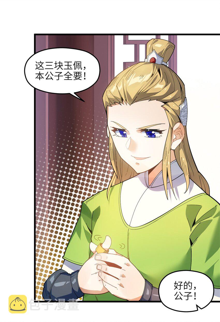 004 无名小卒而已32