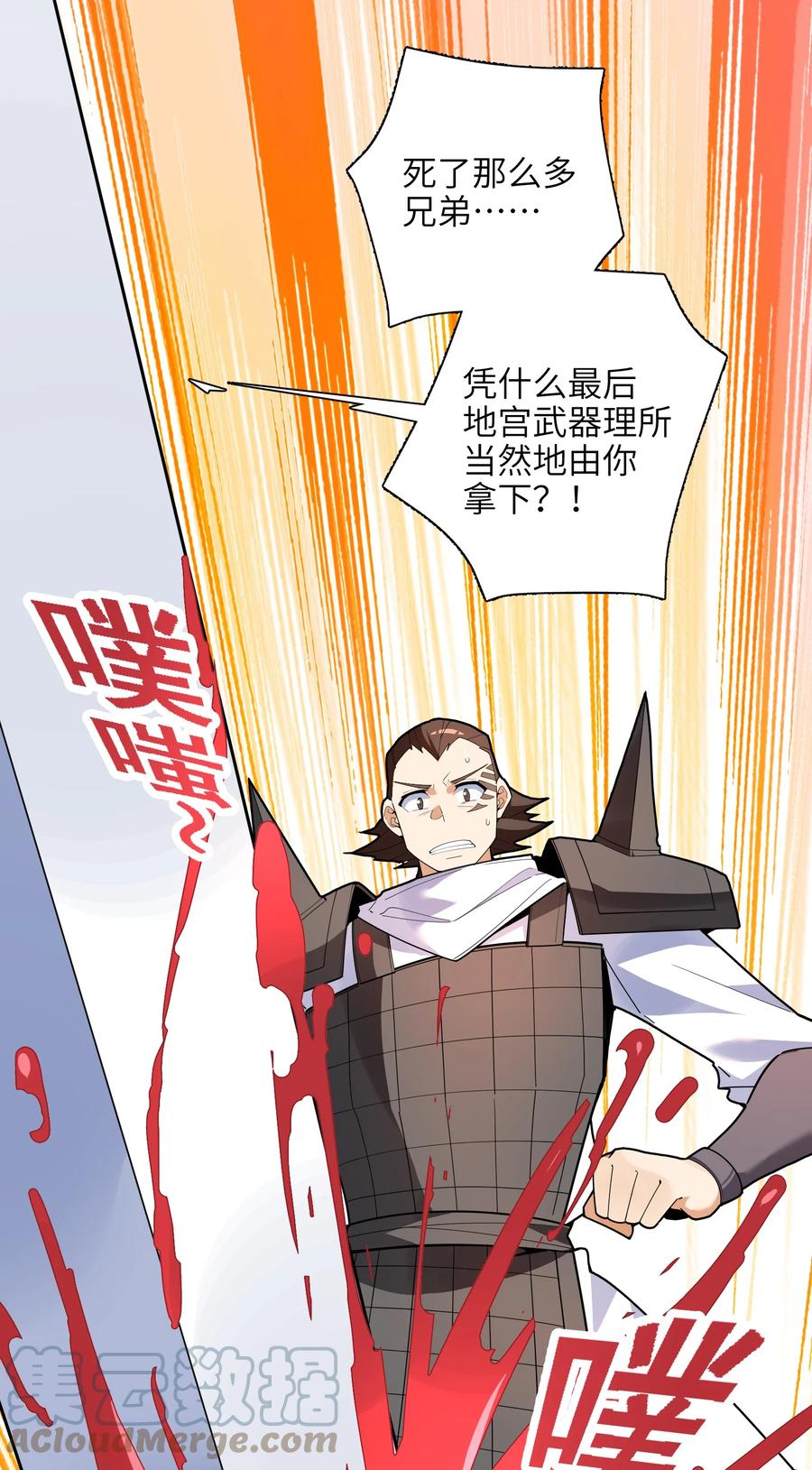 037 全由我拿下了！12