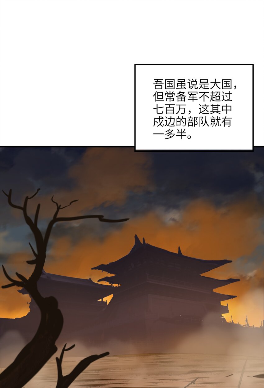 010 末将敬服！46