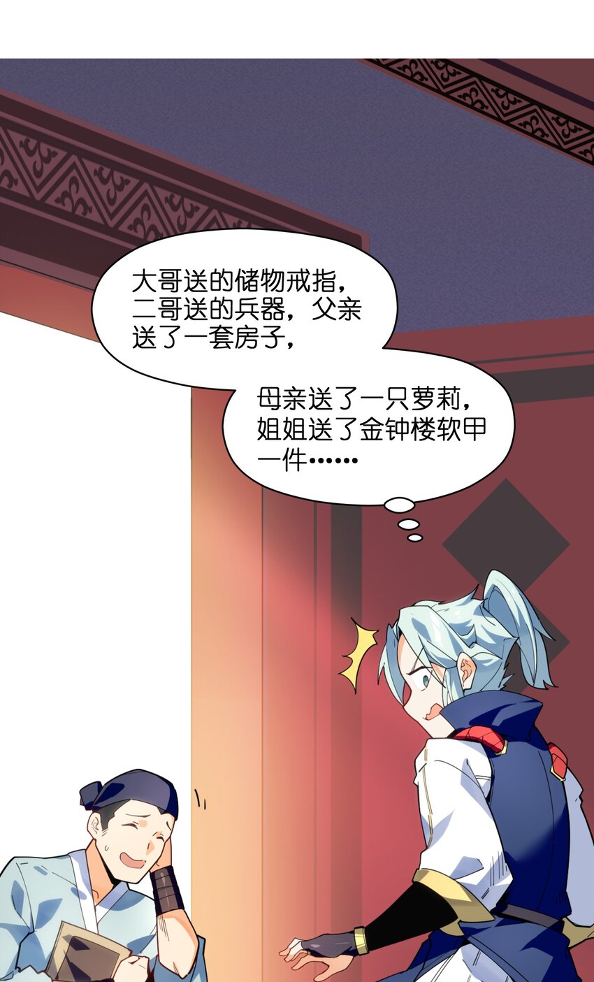 001（下） 穿越成反派是什么体验？（下）41