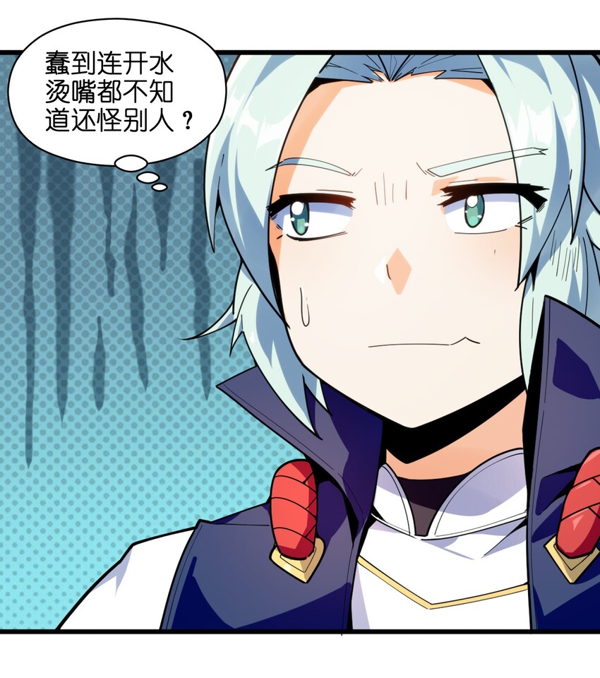 002 你个兔相公！8