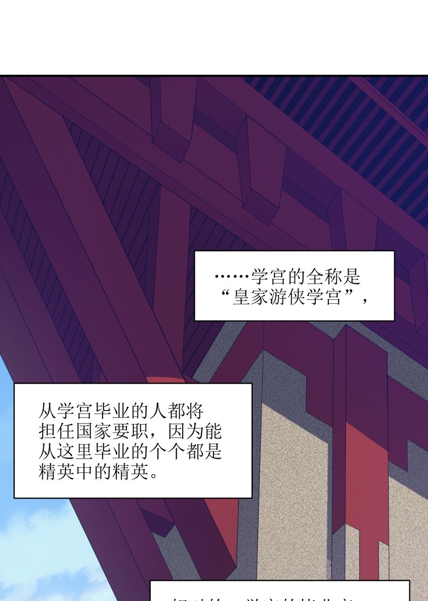 001（下） 穿越成反派是什么体验？（下）12