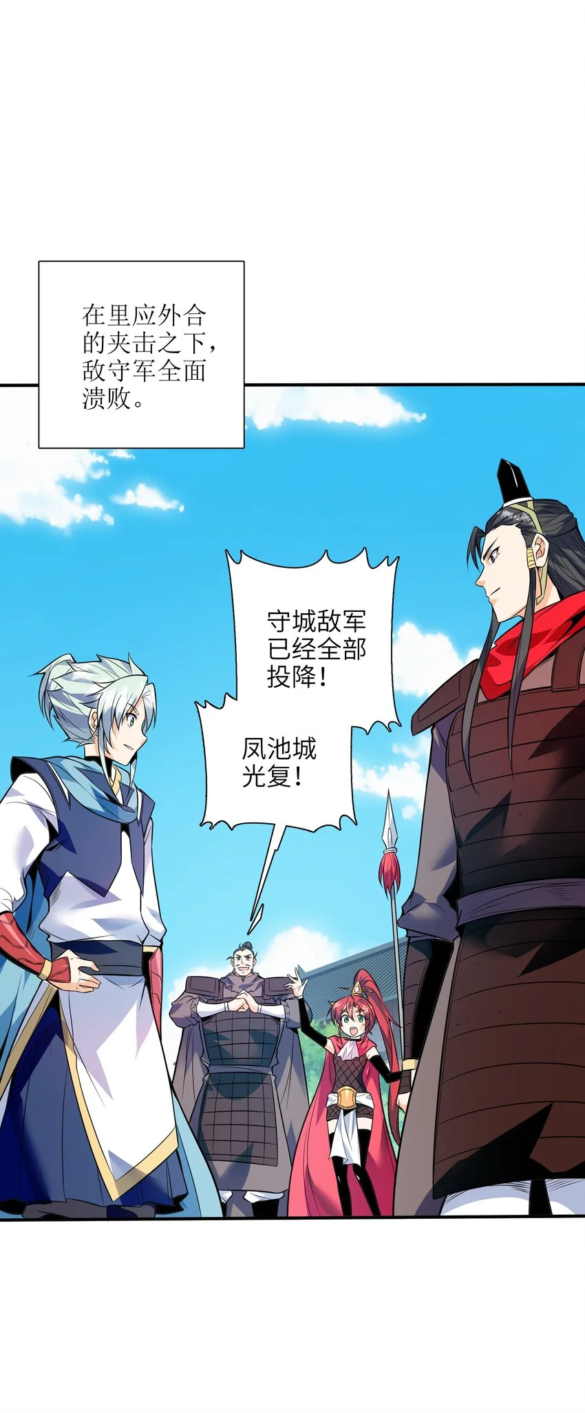 050 和我扯什么成王败寇！25