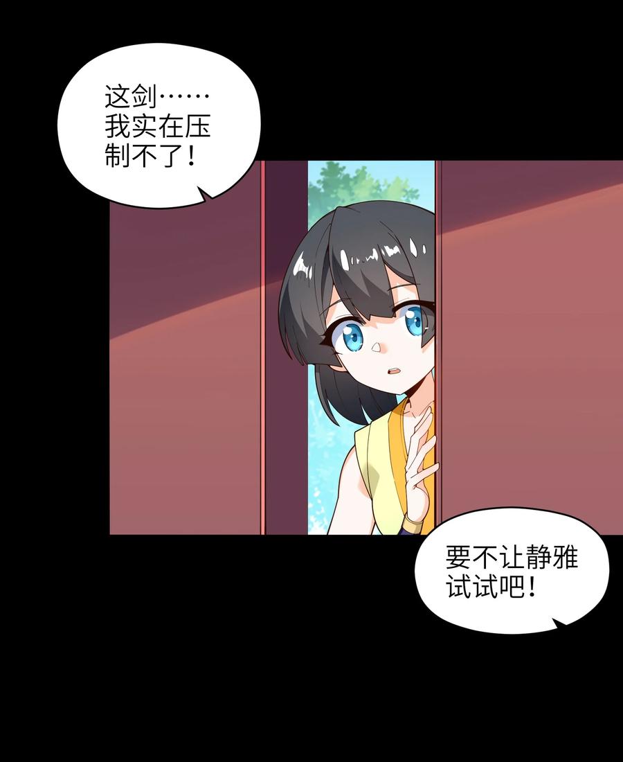 031 你竟然翻旧账！40