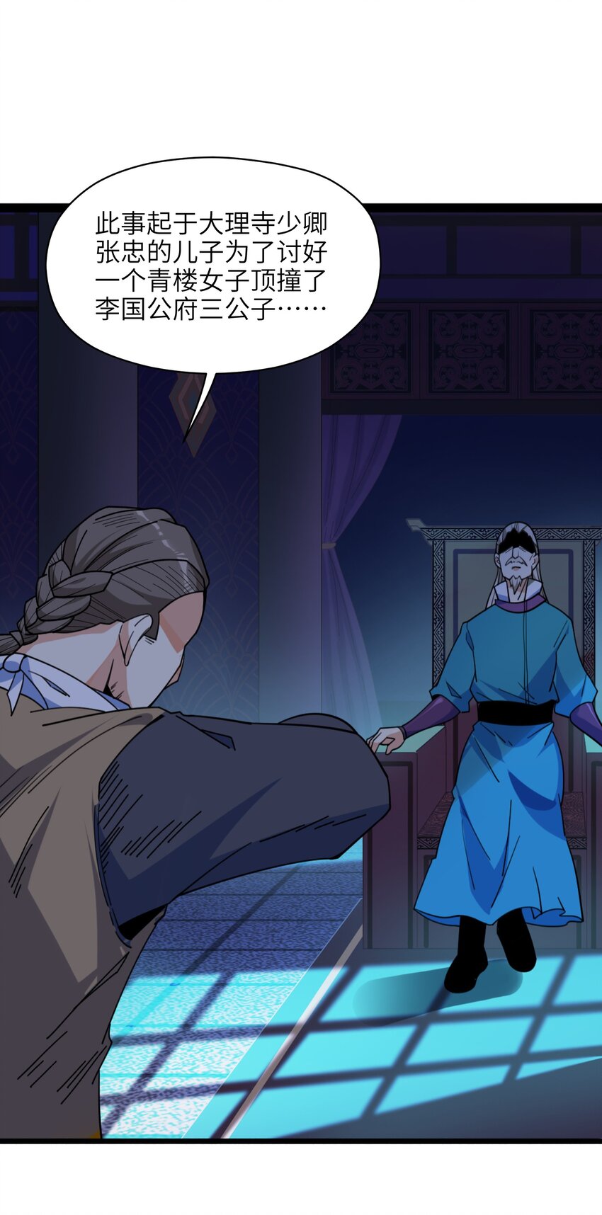 005 少爷，这不合适……2
