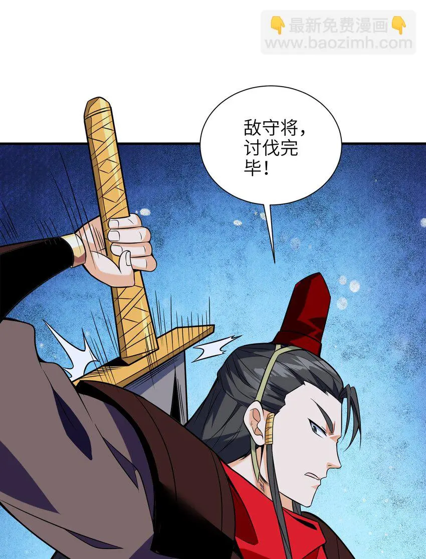 050 和我扯什么成王败寇！19