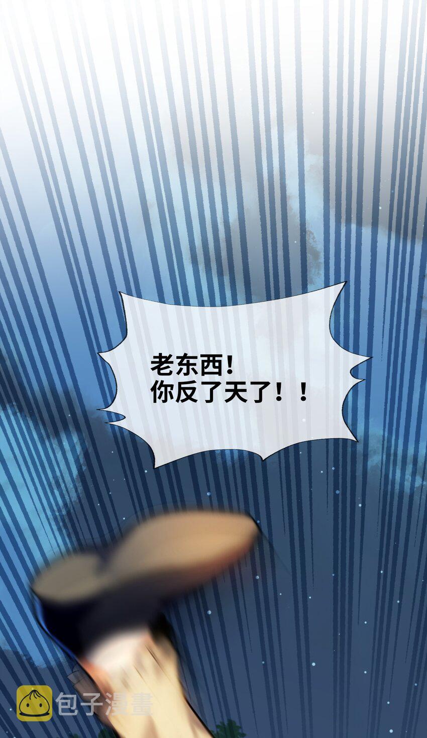 001（上） 穿越成反派是什么体验？（上）24