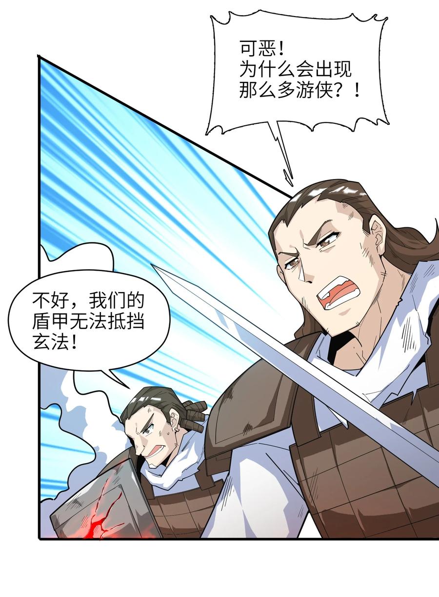 41 俘获民心19