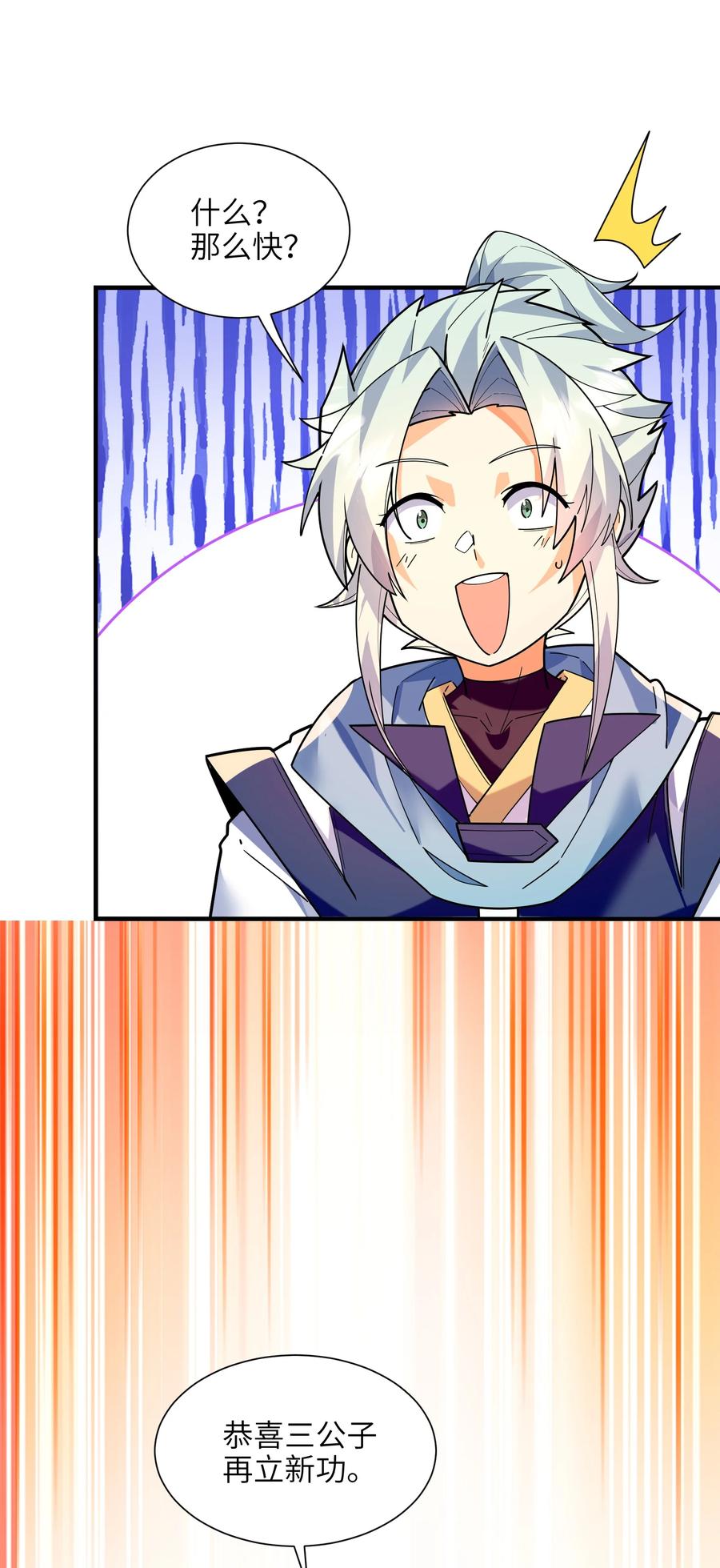 045 这仗还怎么打？8