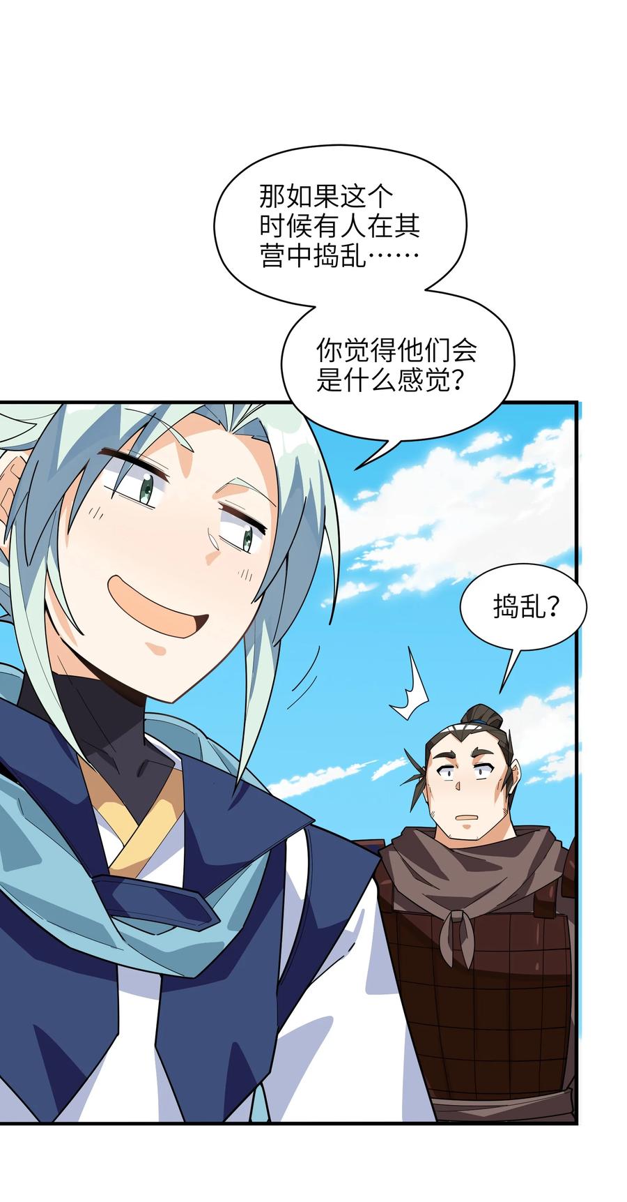 42 我笑纳了！2