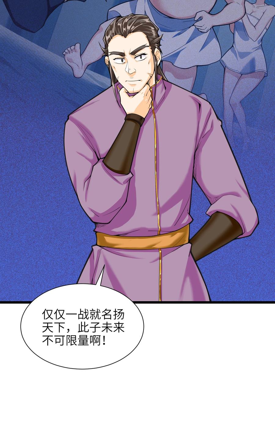 045 这仗还怎么打？38