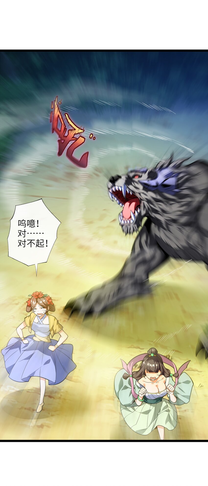 012 要死也要死在主角手上！22