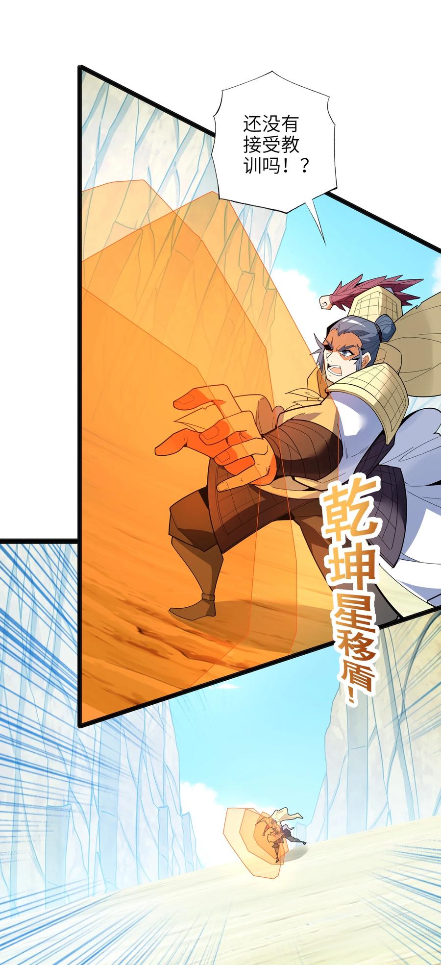 037 全由我拿下了！46