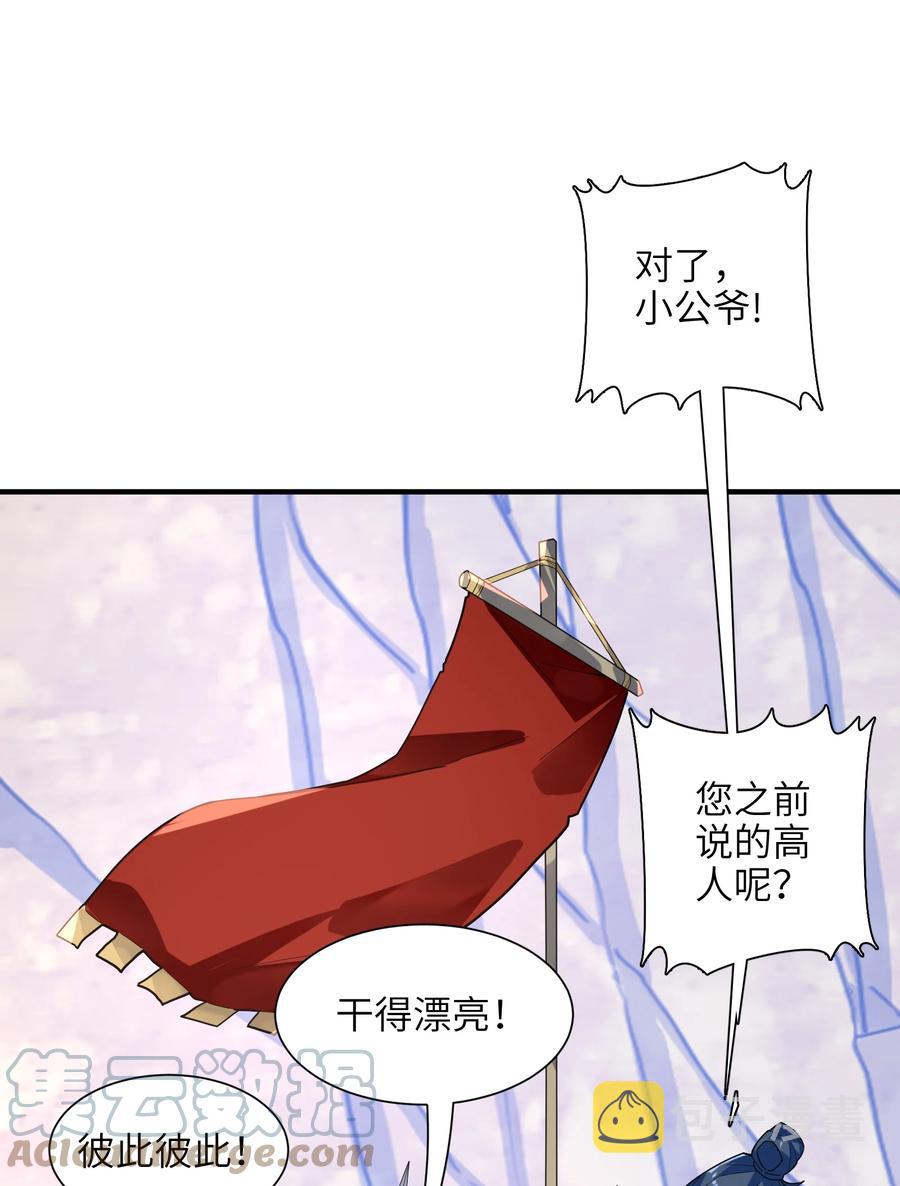 038 我只是来观战的啊！42