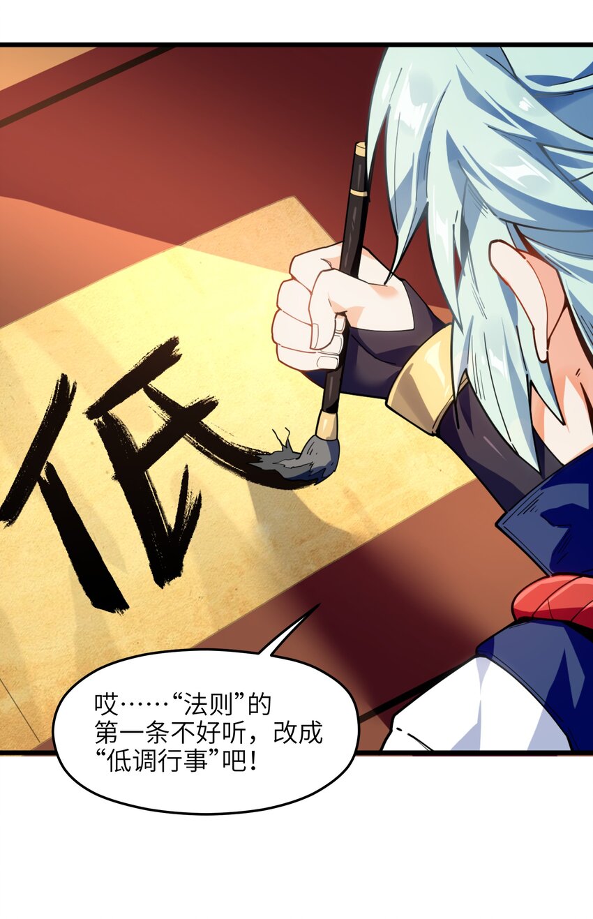 003 少爷难道想……？45