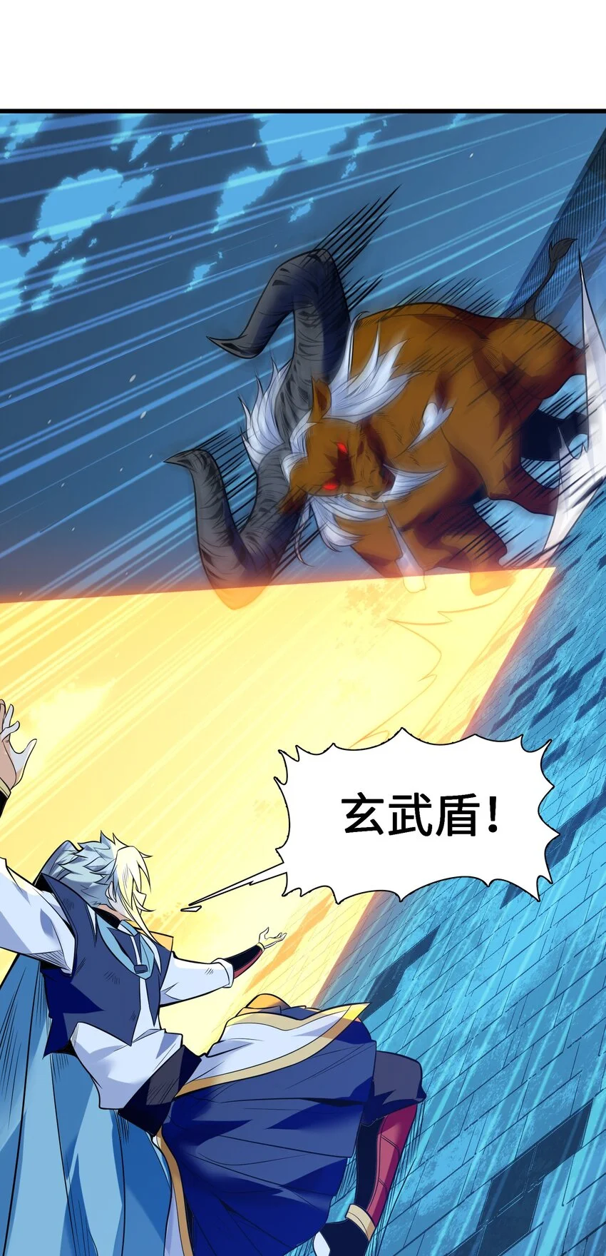 050 和我扯什么成王败寇！3