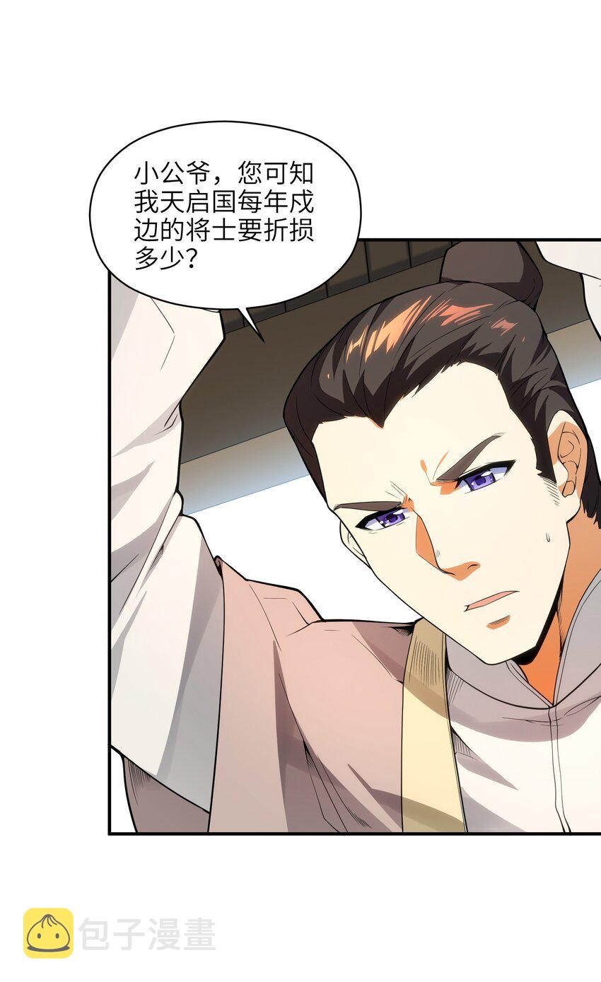 010 末将敬服！45