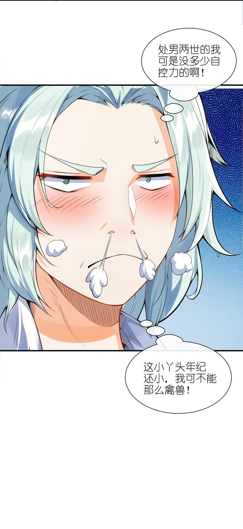 008 我可不能那么禽兽4