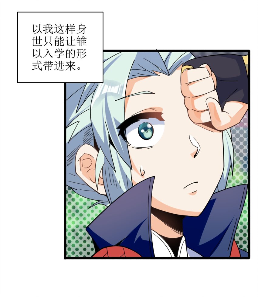 005 少爷，这不合适……38