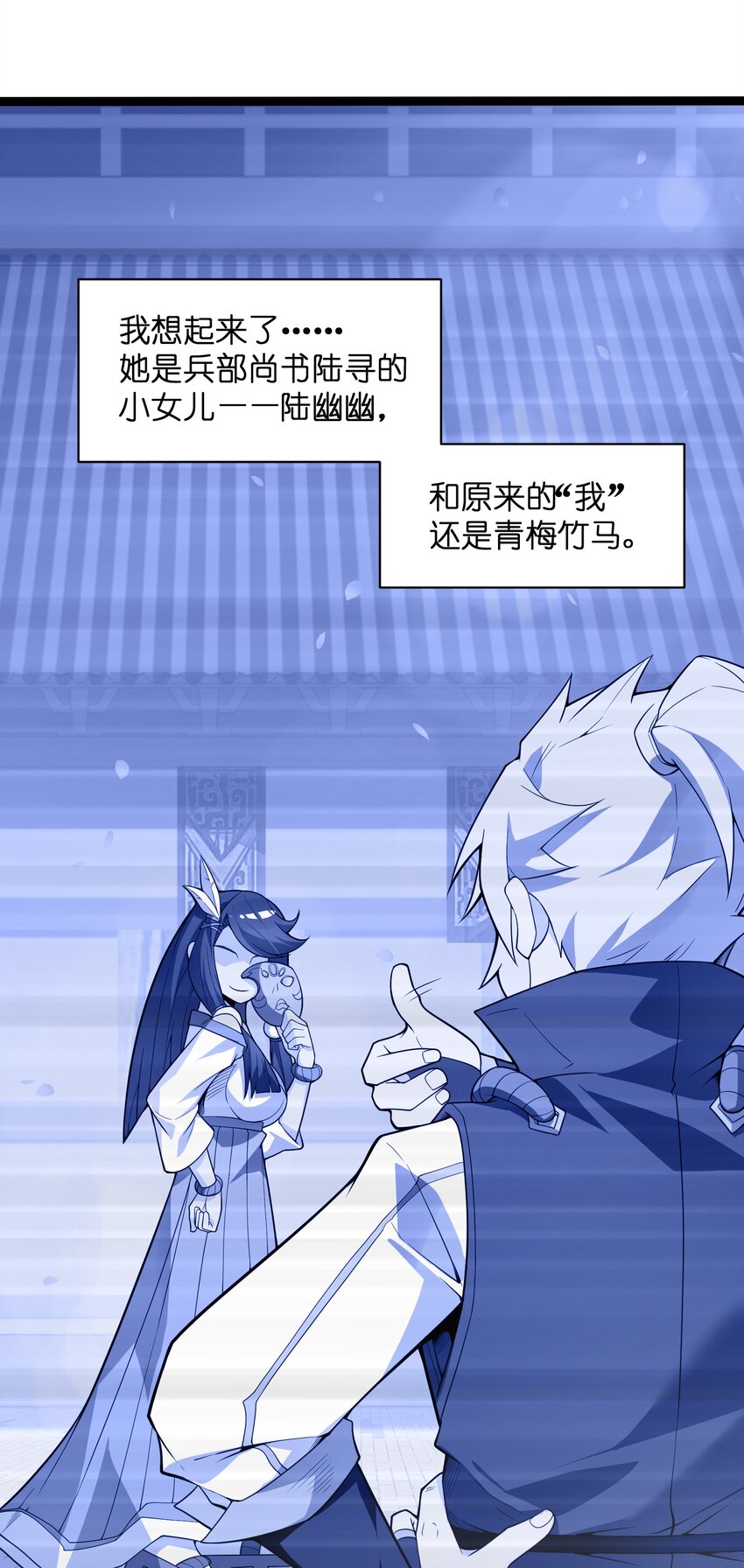 016 愚蠢的凡人啊！32