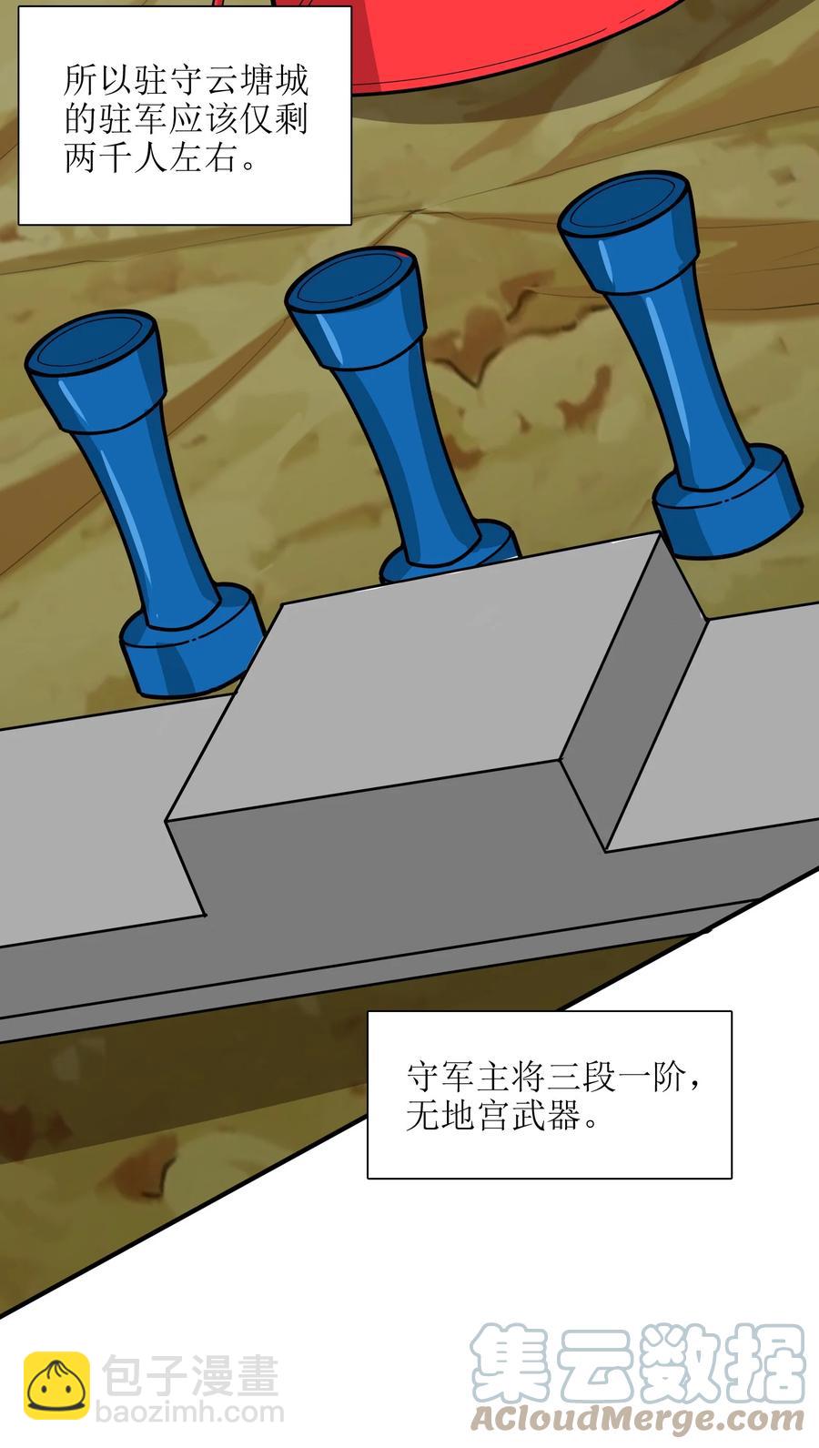 41 俘获民心3
