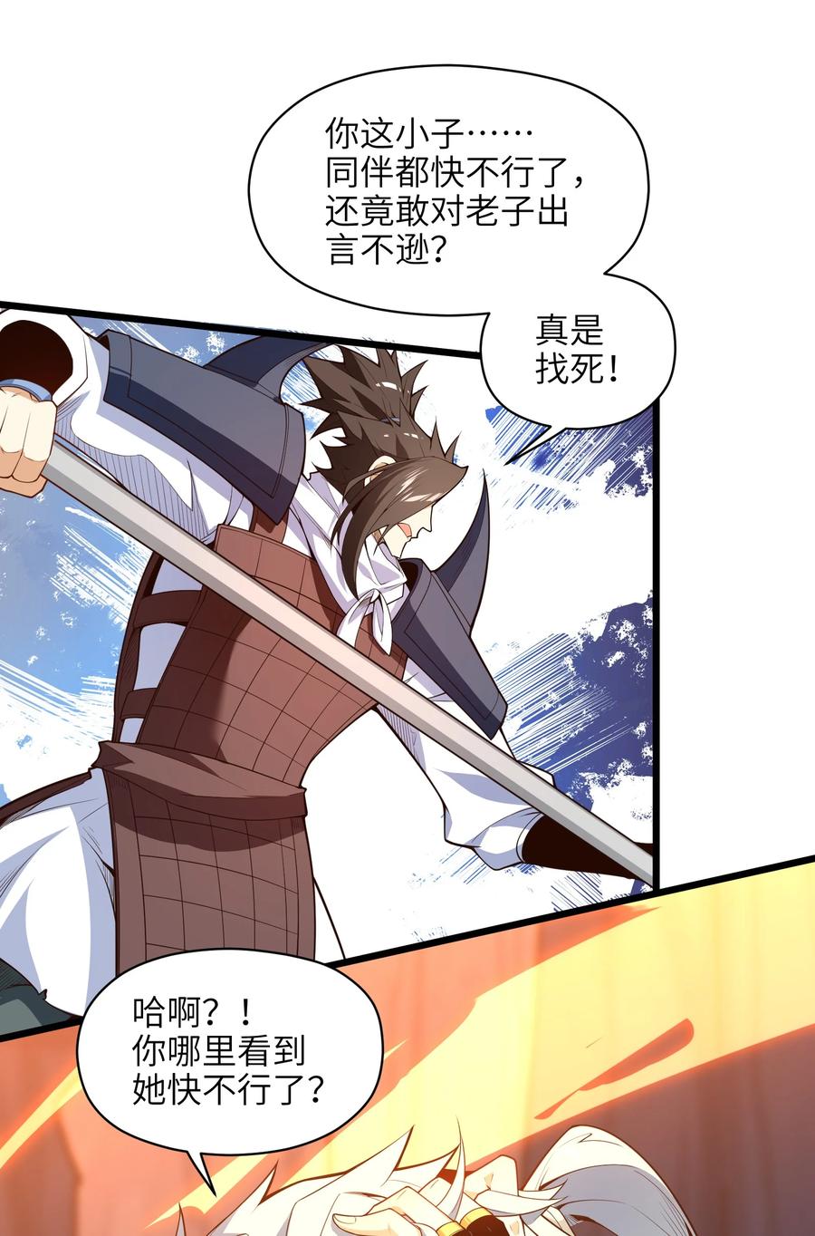031 你竟然翻旧账！26