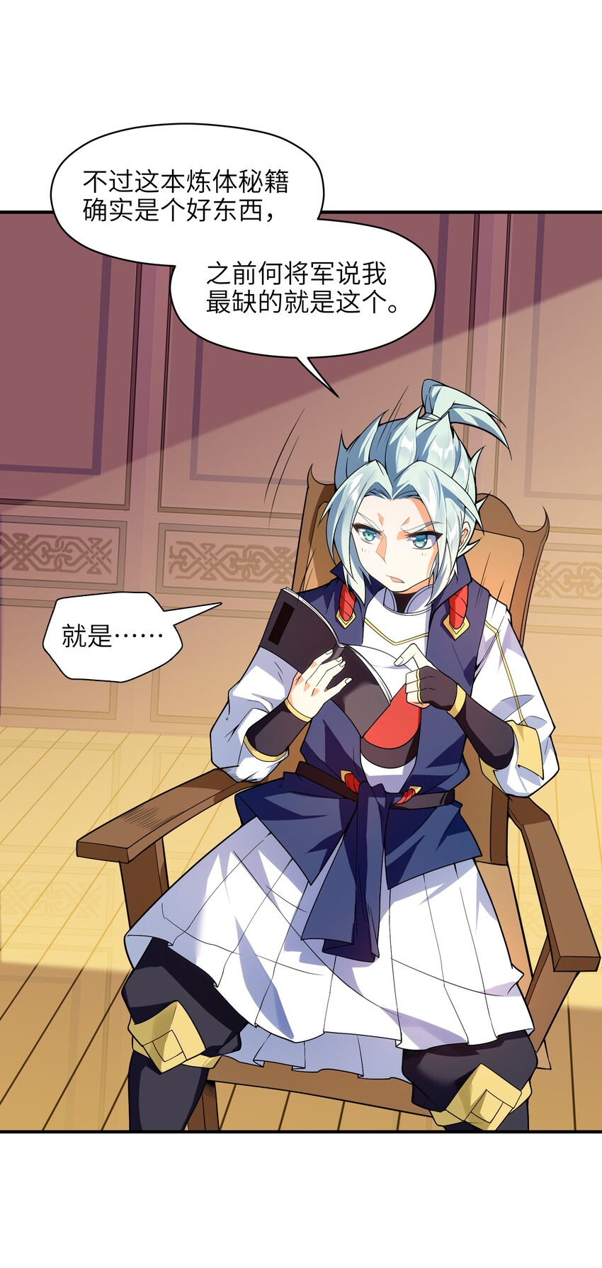 010 末将敬服！10