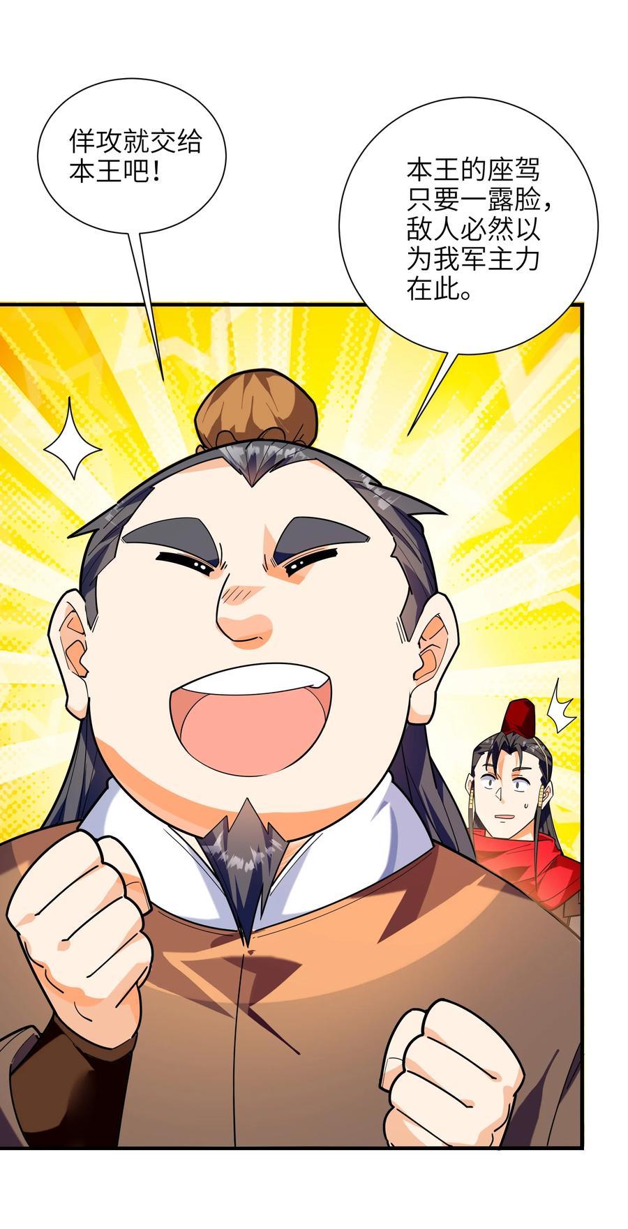 045 这仗还怎么打？26
