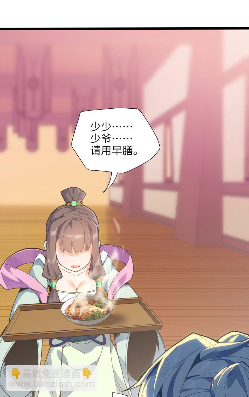 003 少爷难道想……？32