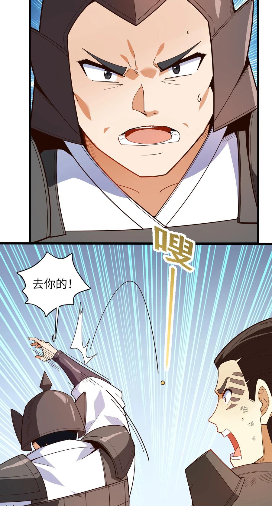 034 并肩战斗53