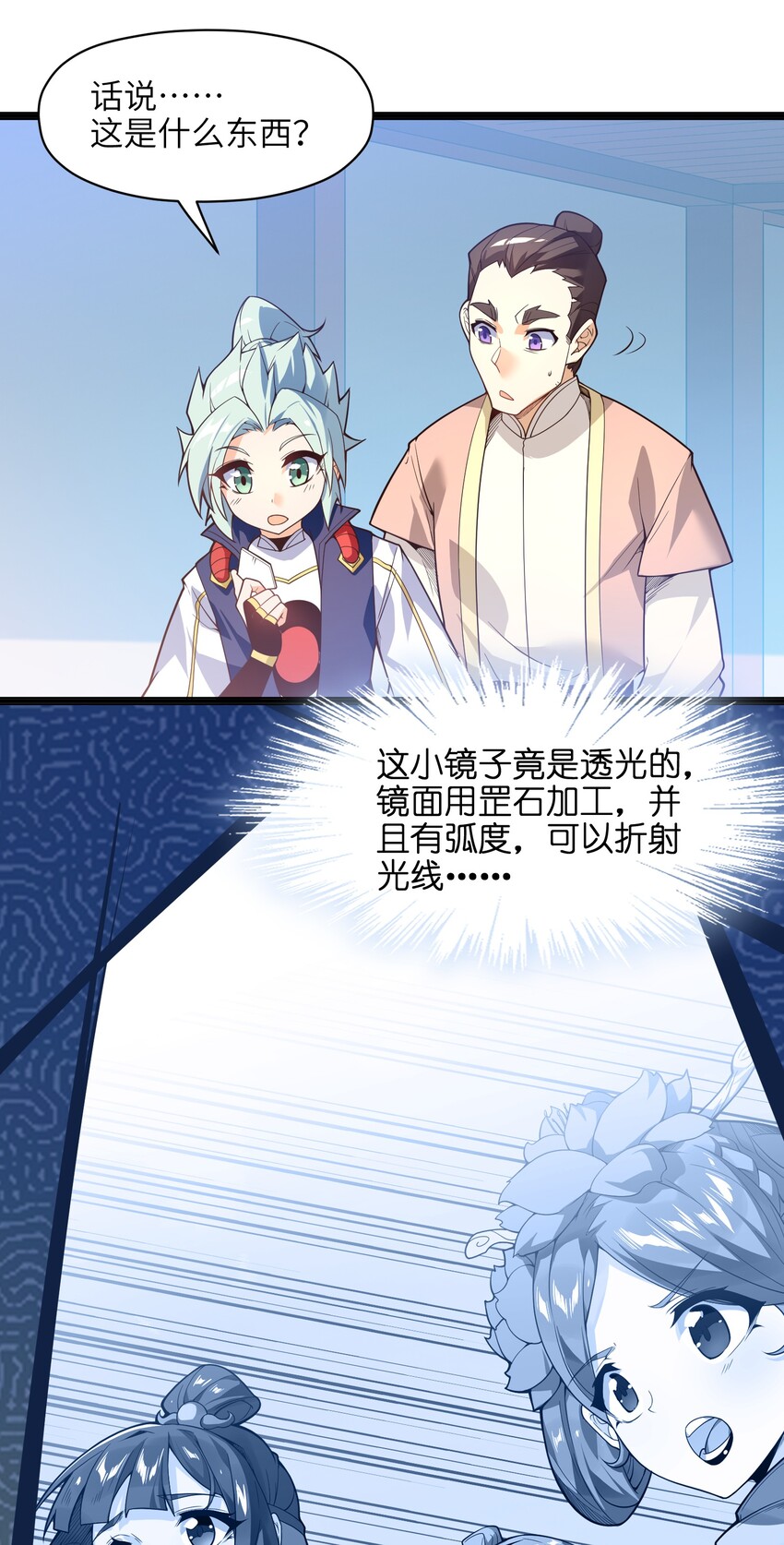 020 我想成为她的主角51