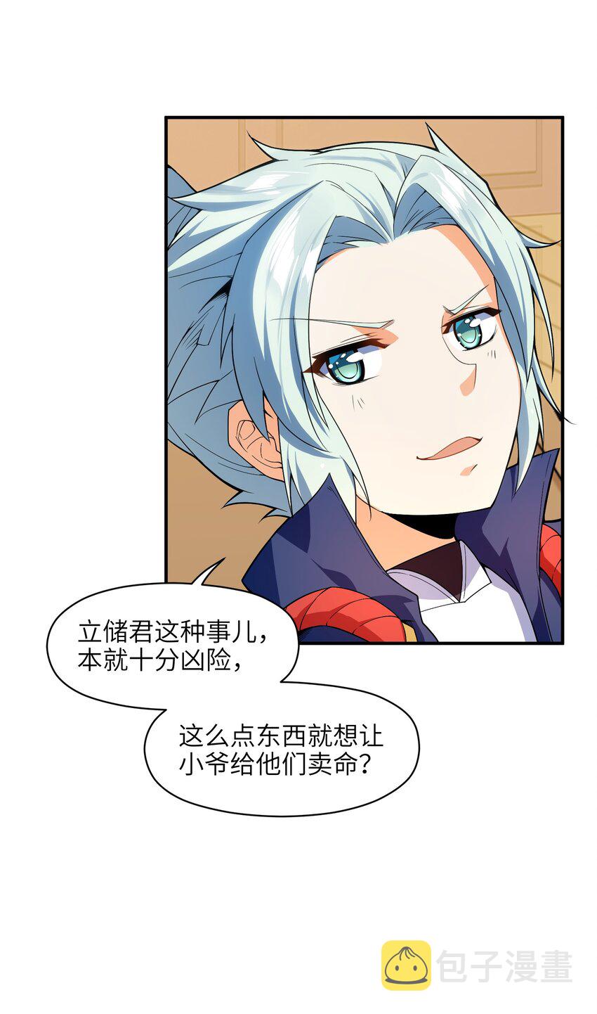 010 末将敬服！7