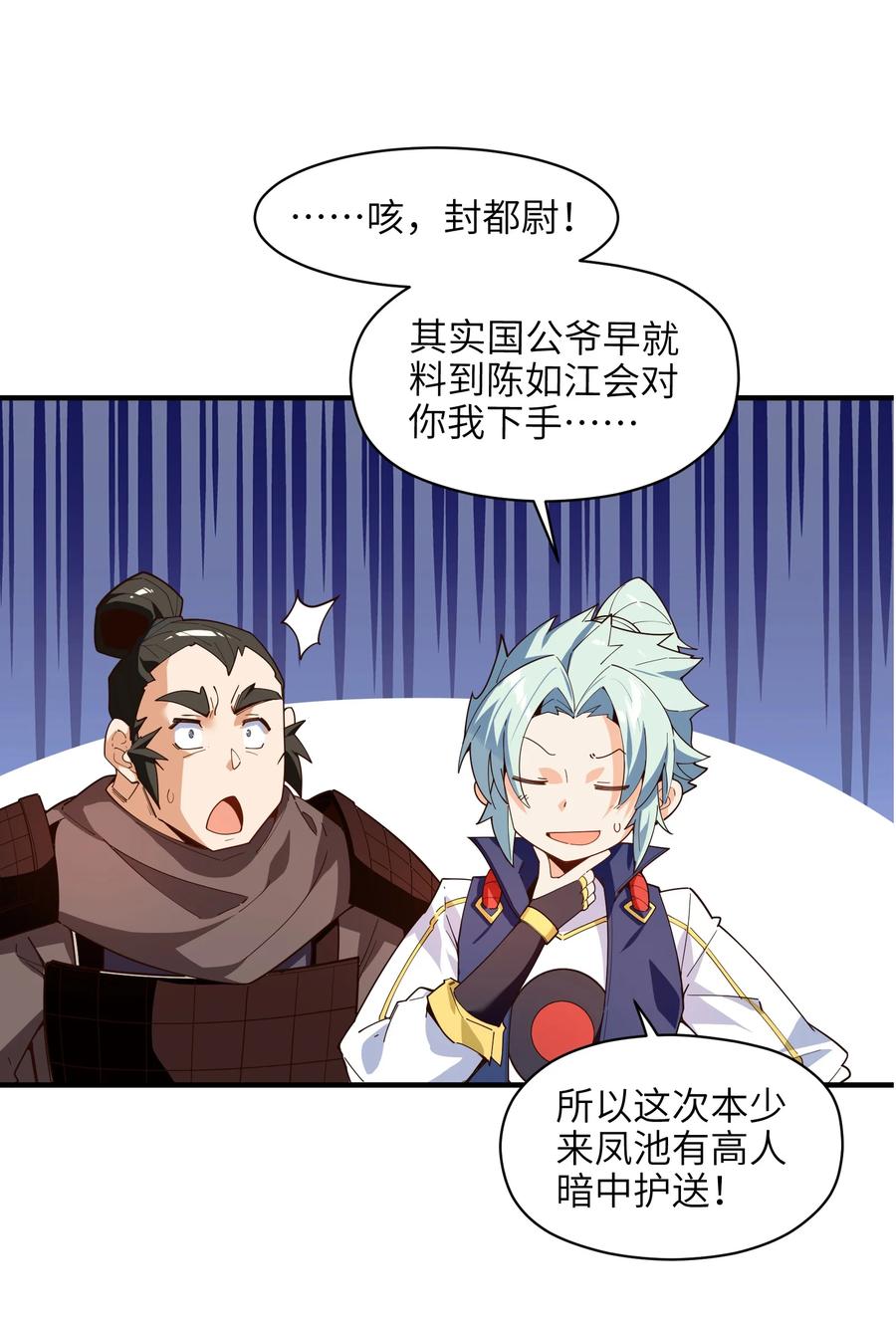 028 有劳了13