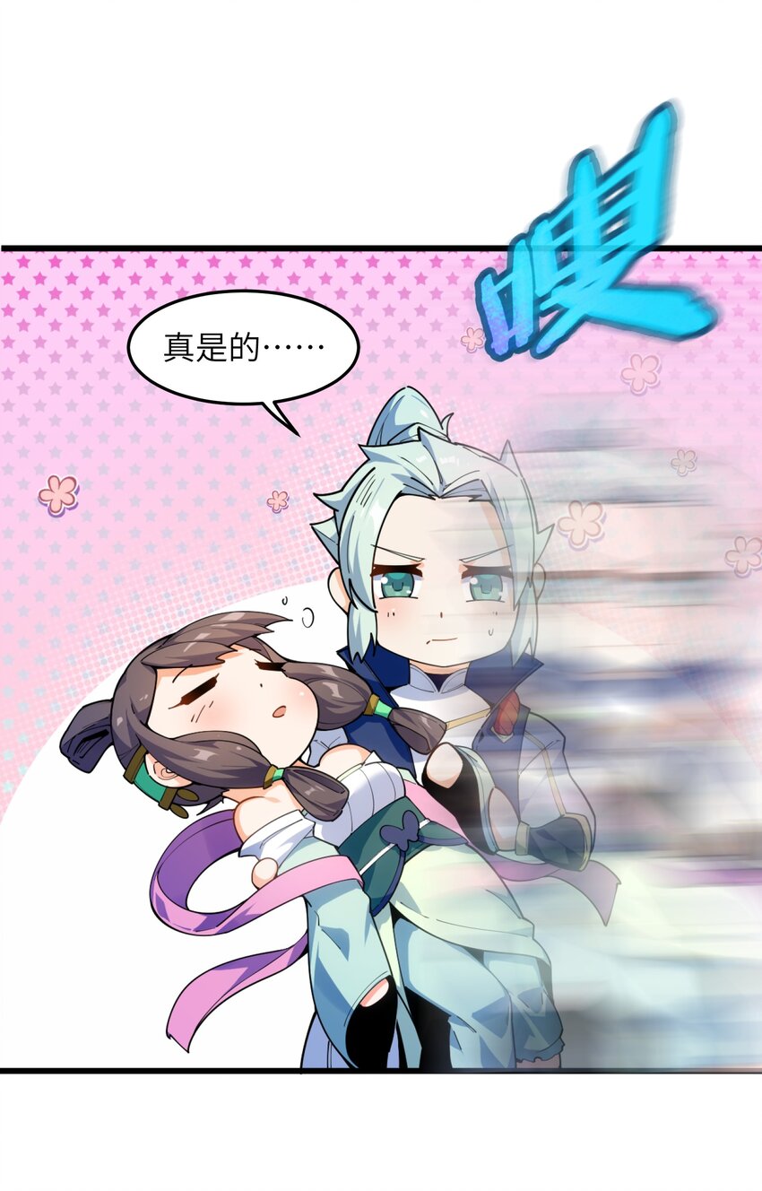 003 少爷难道想……？8