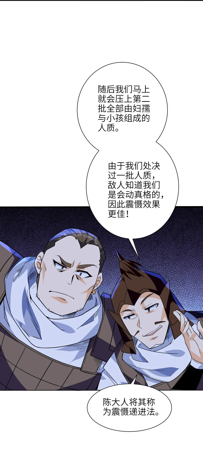 048 人体盾墙战术29