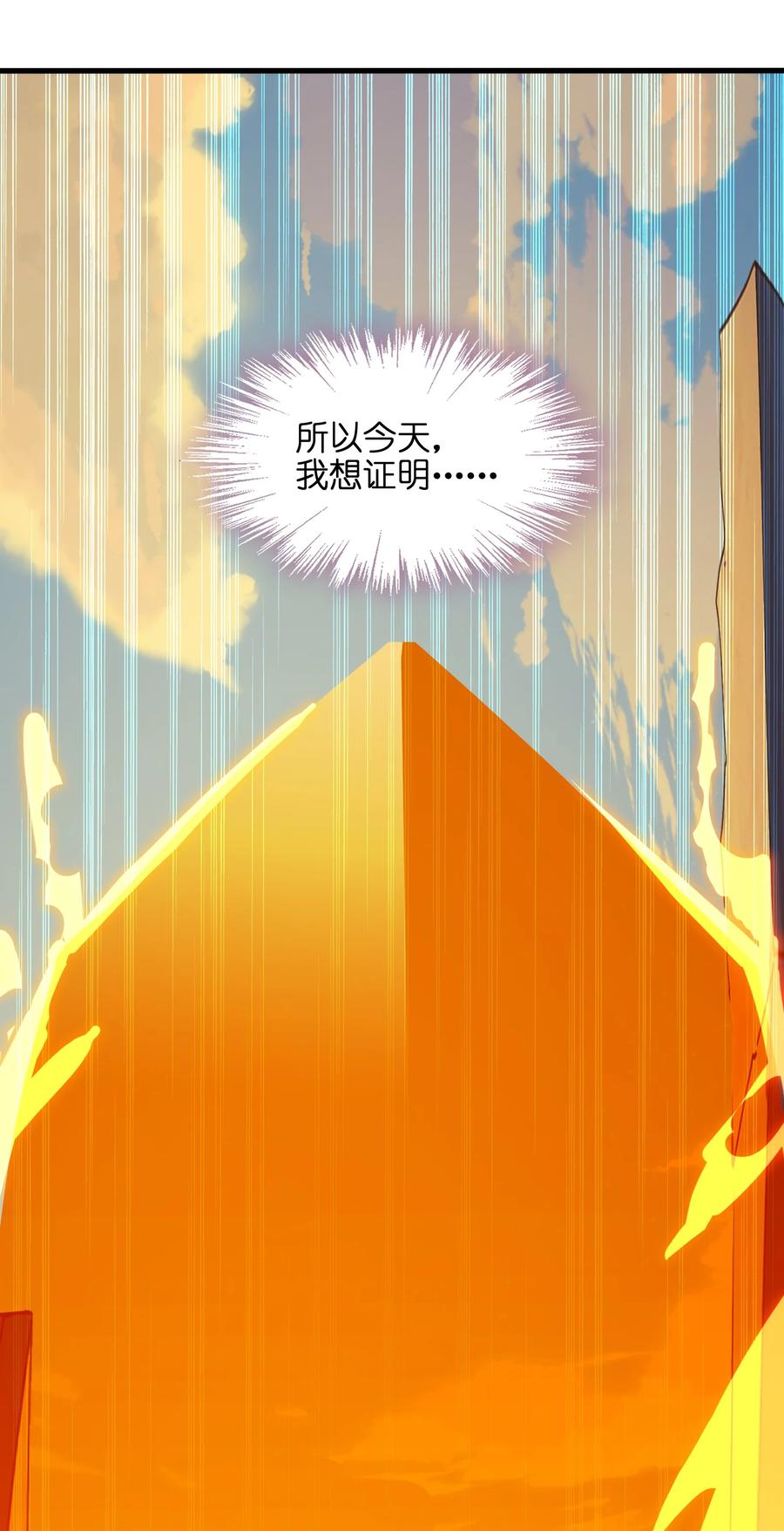 031 你竟然翻旧账！44