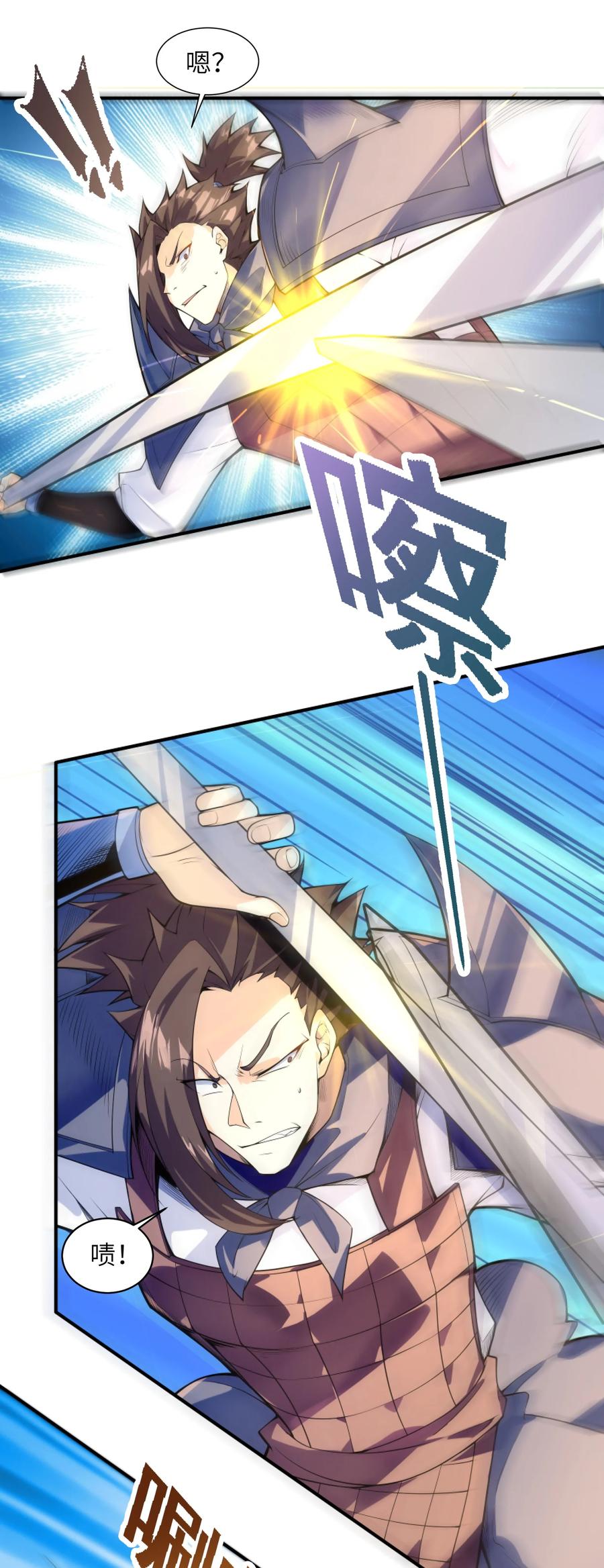029 我才不需要别人保护！14