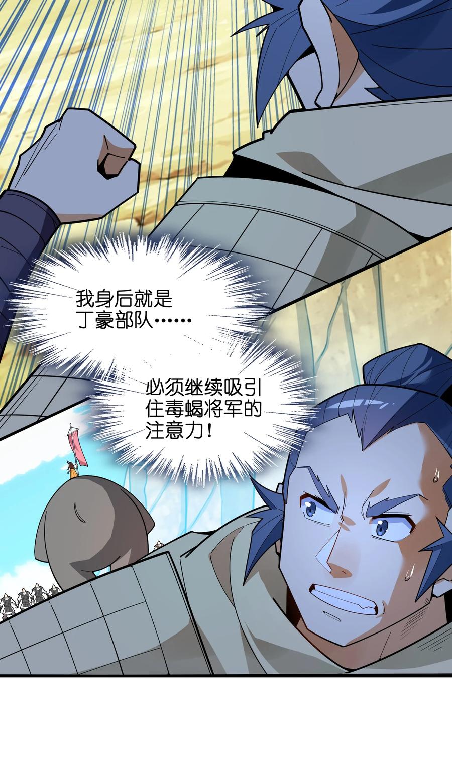 037 全由我拿下了！26