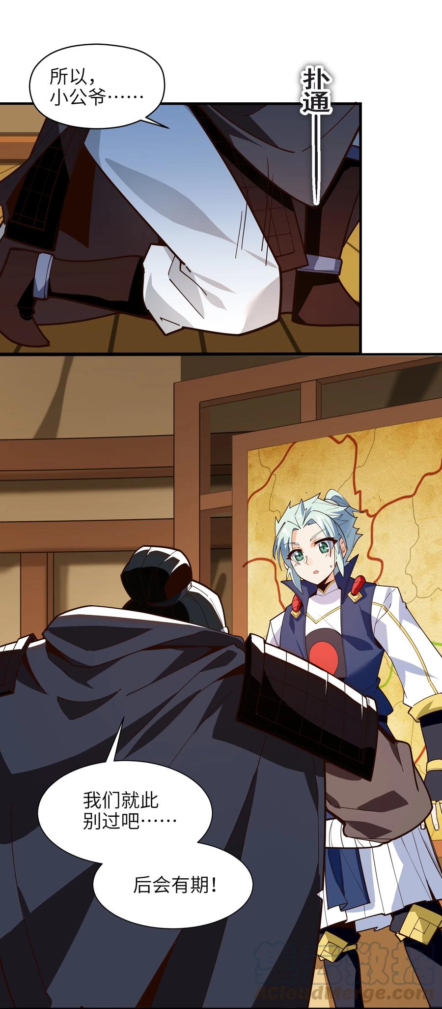 028 有劳了6